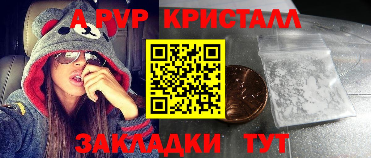 Alpha PVP Crystall Нефтеюганск