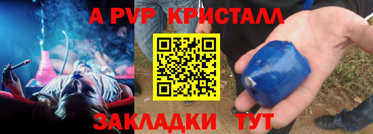 Нефтеюганск  Alfa_PVP кристаллы  A PVP СК КРИС  Alpha PVP мука  Вход с VPN 