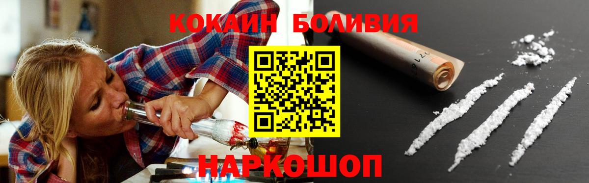 Нефтеюганск  COCAIN Columbia  Вход с VPN  Cocaine FishScale 