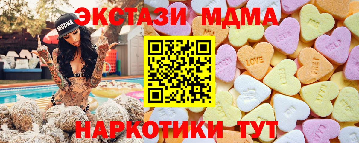 Экстази MDMA  Ecstasy  Вход с VPN  сколько стоит  ЭКСТАЗИ 300 mg  Нефтеюганск 