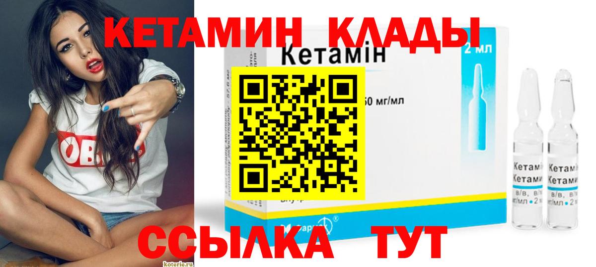 Кетамин ketamine  Кетамин VHQ  Нефтеюганск  Вход с VPN 
