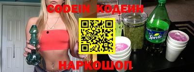 мескалин Волгодонск