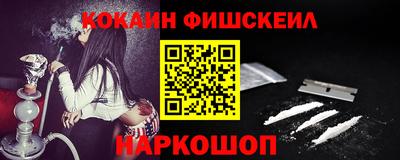 кокаин Ивантеевка