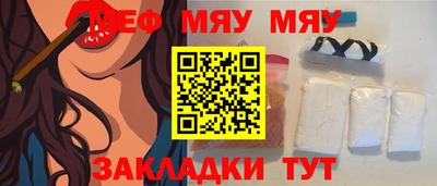 мескалин Волгодонск
