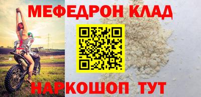 мескалин Волгодонск