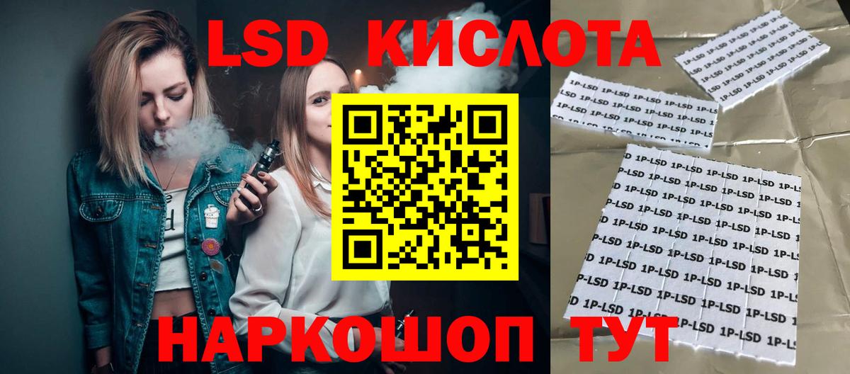 ЛСД экстази кислота  Вход с VPN  Нефтеюганск  blacksprut маркетплейс  ЛСД экстази кислота 