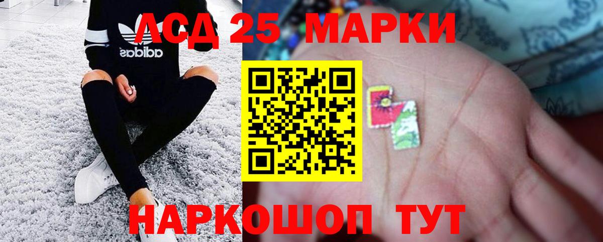 LSD-25 экстази ecstasy Нефтеюганск