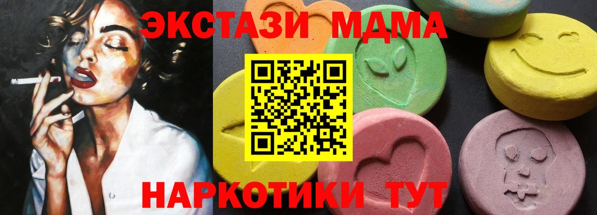 MDMA молли  Вход с VPN  Нефтеюганск 