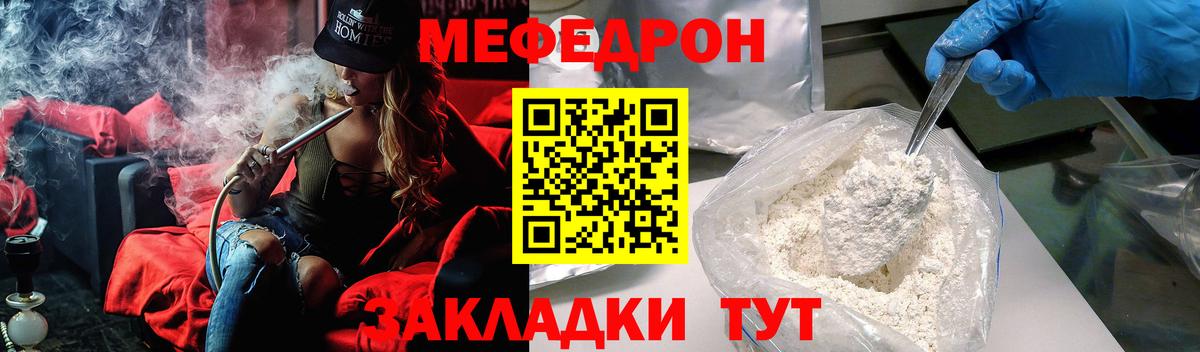 МЕФ кристаллы  Мефедрон  МЕФ  Нефтеюганск  Вход с VPN  МЕФ VHQ 