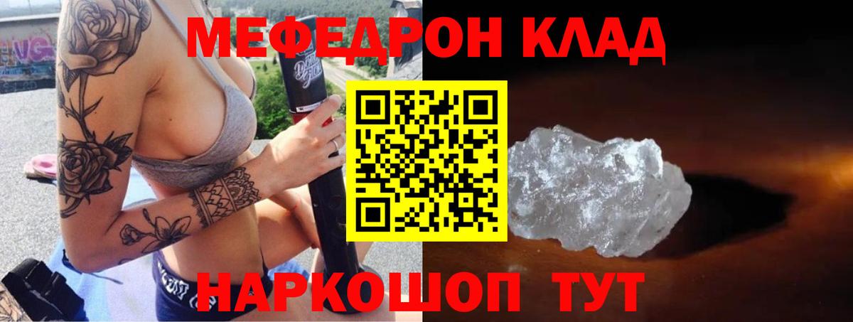 Меф мяу мяу мука Нефтеюганск