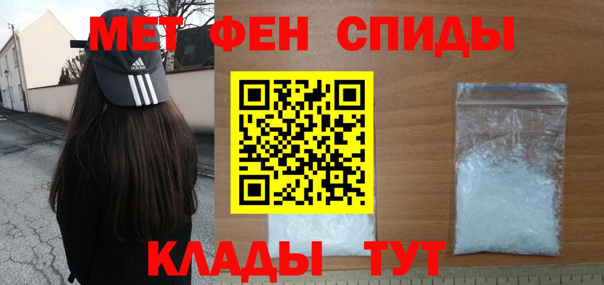 Первитин Methamphetamine Нефтеюганск
