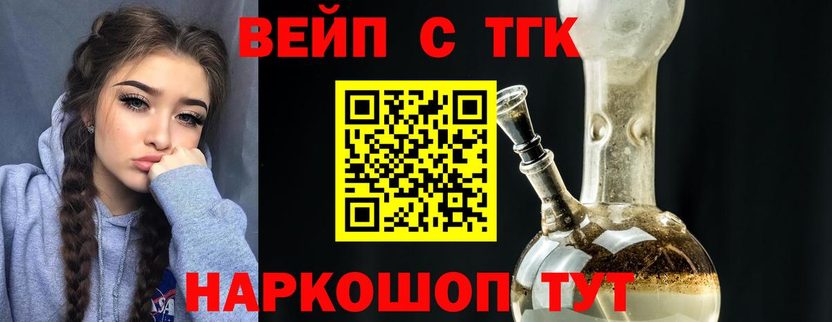 ТГК THC oil Нефтеюганск