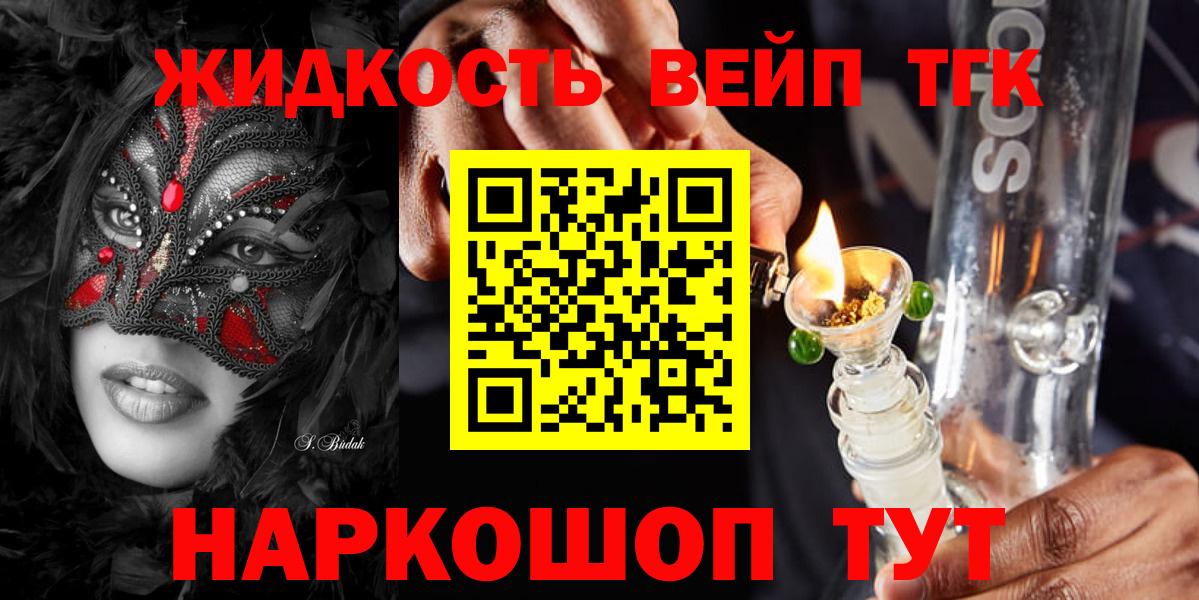 ТГК вейп  Вход с VPN  Нефтеюганск 